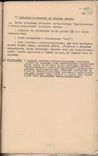 РГАНТД, ф.1, оп. 3-6, д. 1, л. 108