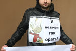 Пикетчик протестует против Рамзана Кадырова, накричавшего на арбитра по стадиону в воскресенье