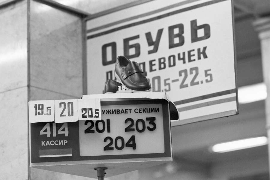 Продажа обуви для&nbsp;девочек в&nbsp;магазине &laquo;Детский мир&raquo;, 1991&nbsp;год