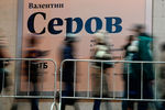 Очередь на выставку «Валентин Серов. К 150-летию со дня рождения» в рамках акции «Ночь Серова» в Третьяковской галерее на Крымском Валу в Москве
