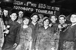 Члены комсомольской бригады Николая Краевского Московского метростроя. Одна из первых проходческих бригад, 1936 год