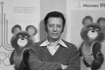 Художник Виктор Александрович Чижиков (26 сентября 1935 — 20 июля 2020)