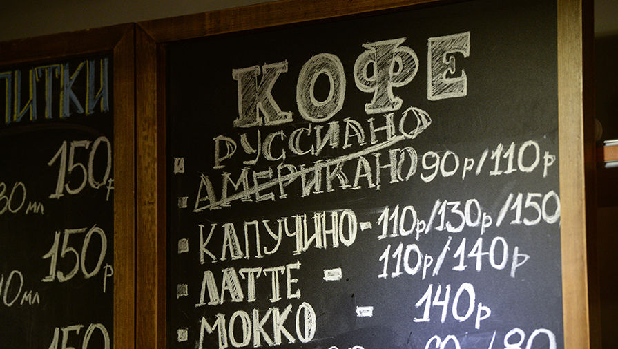 Меню на&nbsp;стене в&nbsp;одной из&nbsp;новосибирских кофеен
