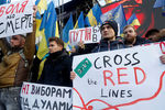 Участники протестной акции оппозиции в Киеве