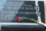 Мемориальная доска, установленная на здании ВГТРК в Москве в память о журналистах Игоре Корнелюке и Антоне Волошине, погибших 17 июня 2014 года под Луганском, 2015 год