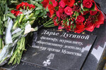 Цветы у памятника журналистке и политологу Дарье Дугиной в парке «Захарово» в Московской области, 20 августа 2025 года
