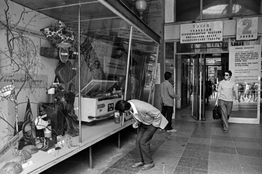 У&nbsp;витрины Государственного универсального магазина, 1976&nbsp;год
