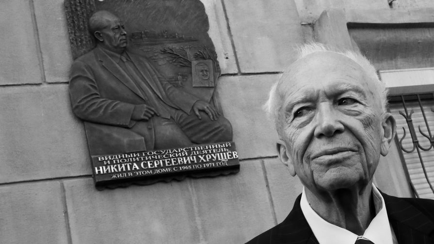 <b>Сергей Никитич Хрущев (2 июля 1935 – 18 июня 2020)</b>. Советский, российский и американский ученый, публицист. Сын бывшего Первого секретаря ЦК КПСС Никиты Сергеевича Хрущева
