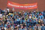Участники во время акции «Бессмертный полк» в Москве