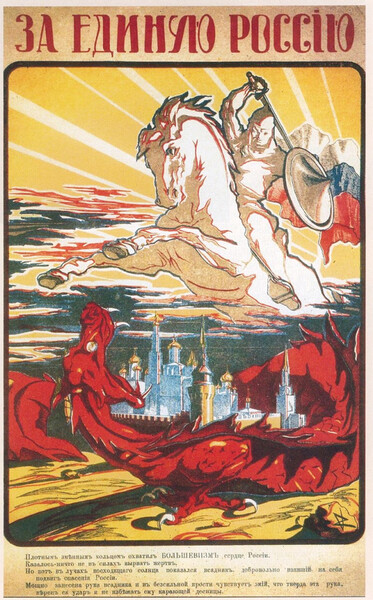 Агитационный плакат Белого движения &laquo;За единую Россию&raquo;, 1919&nbsp;год