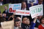 Плакаты во время большой пресс-конференции президента России Владимира Путина в Москве, 14 декабря 2017 года