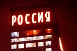 Сочетание старой и новой архитектуры в Москве: современная гостиница «Россия» и старинная церковь в Зарядье. 1997 год