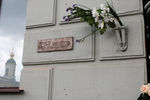 Мемориальная табличка на стене дома в Москве, где жил Борис Немцов, 7 сентября 2017 года