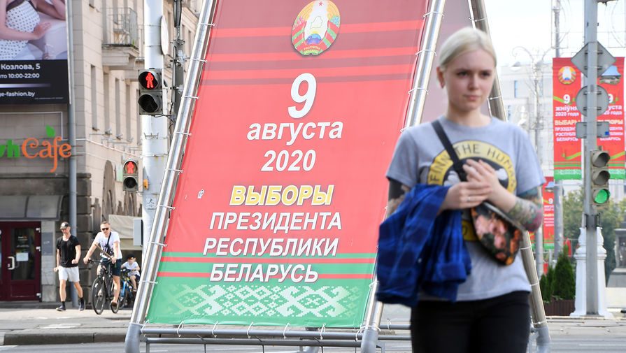 Агитационный плакат в&nbsp;Минске во время выборов президента Белоруссии, 9 августа 2020 года