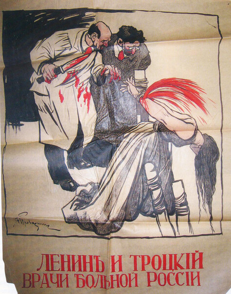 Агитационный плакат Белого движения &laquo;Ленин и Троцкий &mdash; врачи больной России&raquo;, 1918&nbsp;год