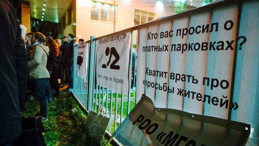 Митинг против платной парковки в&nbsp;Останкино