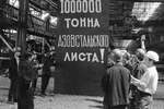 Работники завода «Азовсталь» во время сдачи миллионной тонны проката, 1974 год