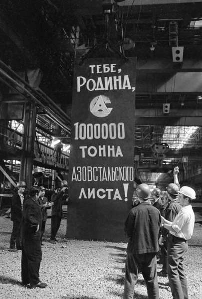 Работники завода &laquo;Азовсталь&raquo; во время сдачи миллионной тонны проката, 1974&nbsp;год