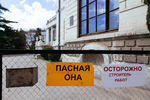 Всего на строительные работы до 2020 года будет потрачено 5,4 млрд руб.
