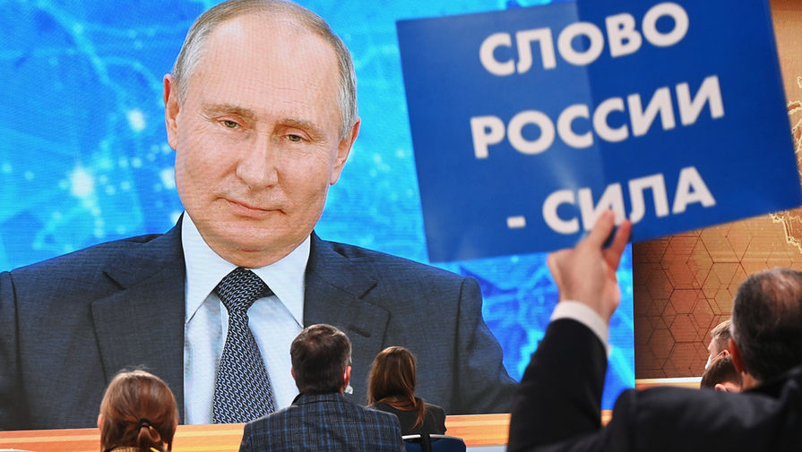 Большая пресс-конференция Владимира Путина, 17 декабря 2020 года

