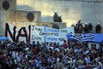 Митинг в поддержку европейских кредиторов на площади Синтагма в Афинах