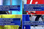 Вопросы про чиновников во время трансляции «прямой линии» с Владимиром Путиным, 7 июня 2018 года