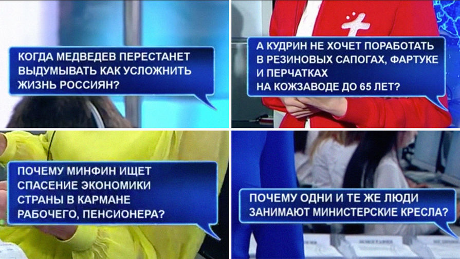 Вопросы про чиновников во время трансляции «прямой линии» с Владимиром Путиным, 7 июня 2018 года