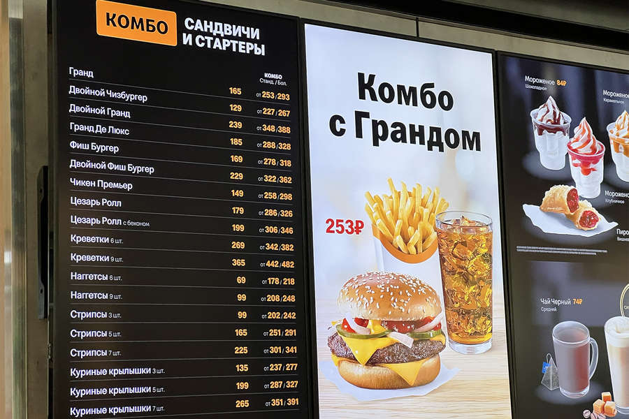 Меню нового ресторана &laquo;Вкусно и точка&raquo; на&nbsp;месте бывшего &laquo;Макдоналдса&raquo; на&nbsp;Пушкинской площади в&nbsp;Москве, 12&nbsp;июня 2022&nbsp;года