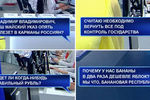 Экономические вопросы во время трансляции «прямой линии» с Владимиром Путиным, 7 июня 2018 года