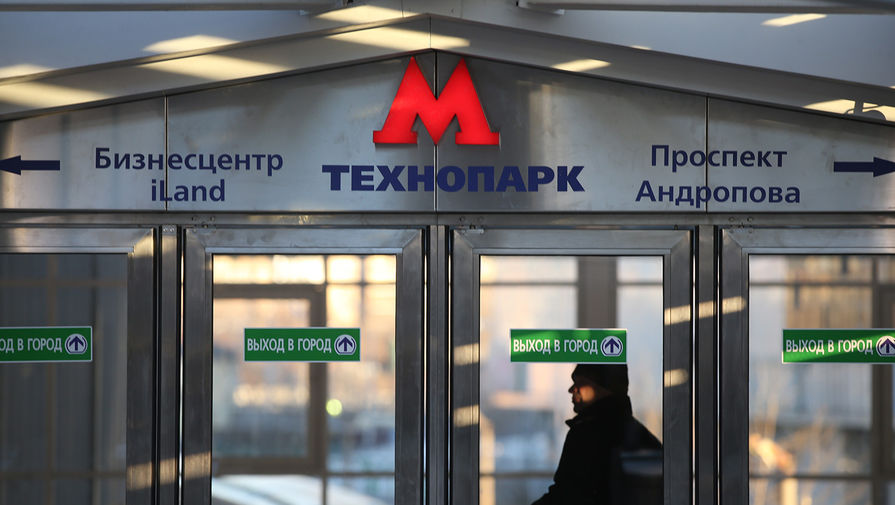 Наземная станция метро «Технопарк» Замоскворецкой линии, которая расположена у начала мостового перехода через Москву-реку в районе строящегося технопарка ЗИЛ