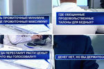 Экономические вопросы во время трансляции «прямой линии» с Владимиром Путиным, 7 июня 2018 года