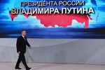 Владимир Путин на десятой большой ежегодной пресс-конференции в Центре международной торговли на Красной Пресне