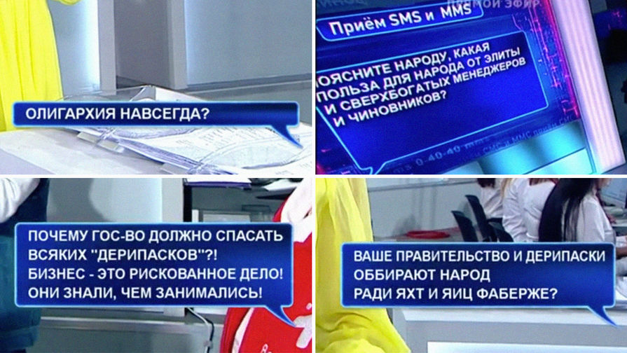 Вопросы про бизнес во время трансляции «прямой линии» с Владимиром Путиным, 7 июня 2018 года