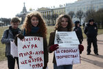 Участники митинга в защиту свободы творчества и в поддержку оперы Р. Вагнера «Тангейзер» в постановке режиссера Т. Кулябина у здания Новосибирского театра оперы и балета