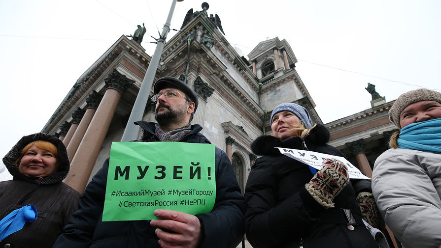 Участники акции против передачи Исаакиевского собора РПЦ около&nbsp;Исаакиевского собора. Санкт-Петербург. 12&nbsp;февраля 2017&nbsp;года