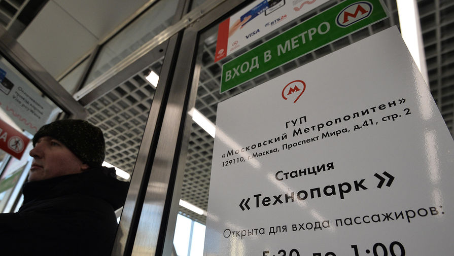 Сотрудник охраны у входа открывшейся 28 декабря новой станции Московского метрополитена «Технопарк». Станция «Технопарк» относится к Замоскворецкой (зеленой) линии метро между действующими станциями «Автозаводская» и «Коломенская»