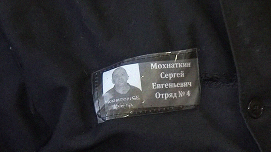 Нашивка на робе Сергея Мохнаткина, ожидающего освобождения в исправительной колонии №4 города Торжок, 2012 год