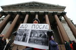 Участники акции против передачи Исаакиевского собора РПЦ около Исаакиевского собора. Санкт-Петербург. 12 февраля 2017 года