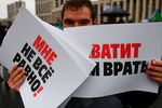 Участник митинга в поддержку незарегистрированных кандидатов в Мосгордуму на проспекте Академика Сахарова в Москве