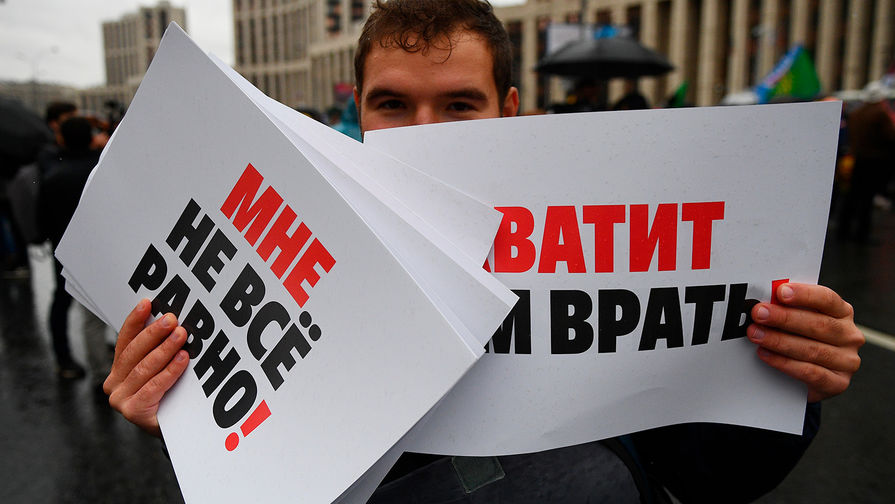 Участник митинга в поддержку незарегистрированных кандидатов в Мосгордуму на проспекте Академика Сахарова в Москве