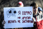Участники митинга в защиту свободы творчества и в поддержку оперы Р. Вагнера «Тангейзер» в постановке режиссера Т. Кулябина у здания Новосибирского театра оперы и балета