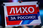 Один из плакатов во время ежегодной большой пресс-конференции президента России Владимира Путина в Москве, 20 декабря 2018 года