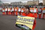 Акция протеста Greenpeace в Москве