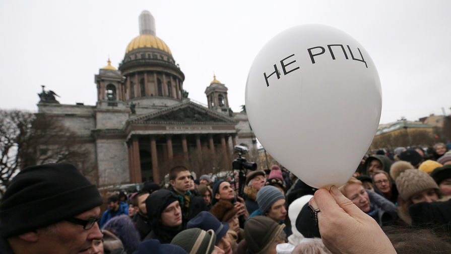Участники акции против передачи Исаакиевского собора РПЦ около&nbsp;Исаакиевского собора. Санкт-Петербург. 12&nbsp;февраля 2017&nbsp;года