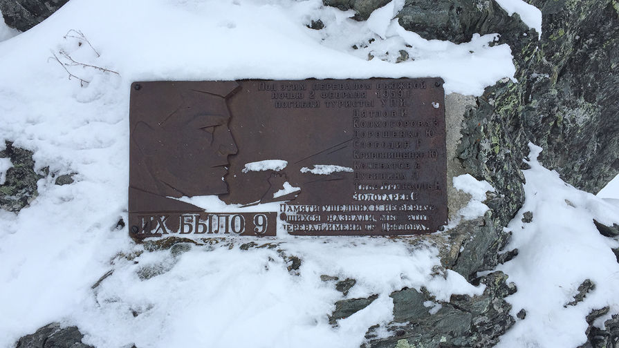 Мемориальная табличка в память о погибших туристах, установленная в 1963 году