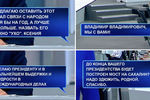Обращения к президенту во время трансляции «прямой линии» с Владимиром Путиным, 7 июня 2018 года