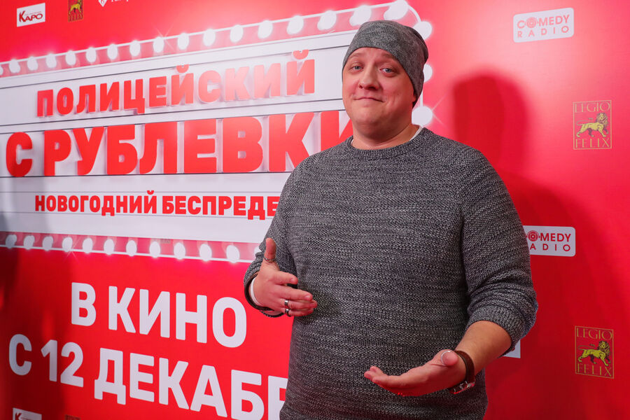 Актер Роман Попов на премьере фильма «Полицейский с Рублевки. Новогодний беспредел 2» режиссера Ильи Куликова в кинотеатре «Каро 11 Октябрь», 2019 год