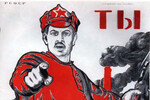 Агитплакат «А ты записался добровольцем?», 1920 год