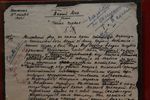 Рукопись «Тихого Дона»