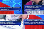 Вопросы во время трансляции «прямой линии» с Владимиром Путиным, 7 июня 2018 года